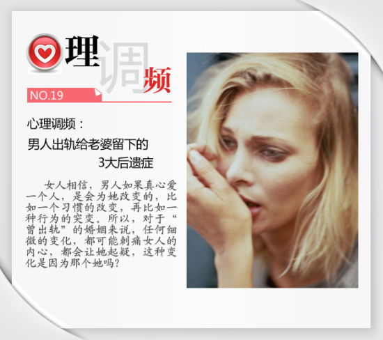 心理调频:男人出轨给老婆留下的3大后遗症 心理调频:男人出轨给老婆留下的3大后遗症