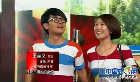 女友陪同金志文参加好声音 女友陪同金志文参加好声音