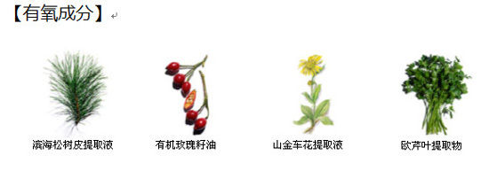 娇韵诗双萃赋活修护精华露有氧成分 娇韵诗双萃赋活修护精华露有氧成分