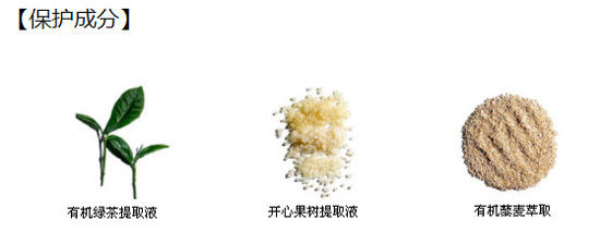 娇韵诗双萃赋活修护精华露保护成分 娇韵诗双萃赋活修护精华露保护成分