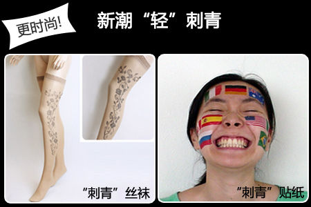刺青新玩法 刺青新玩法