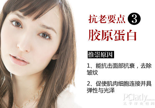 胶原蛋白能够抗击面部衰老,去除皱纹