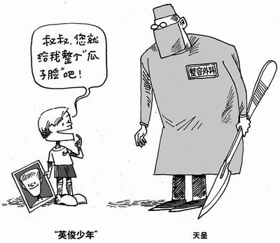 漫画 未成年人整形 漫画 未成年人整形