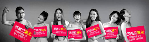 不浮夸不够范,静佳“脱光”这么玩 不浮夸不够范,静佳“脱光”这么玩