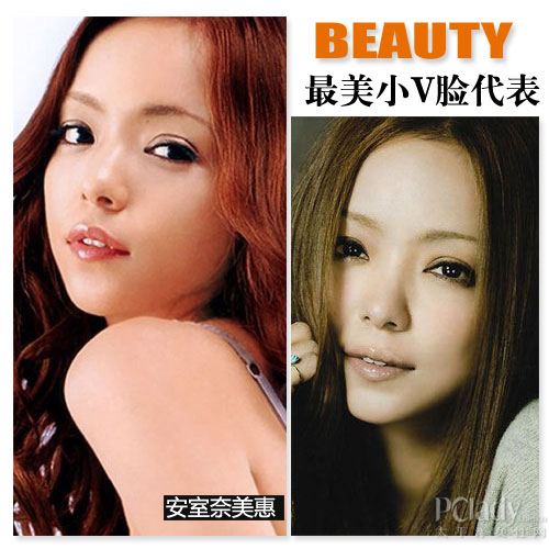 安室奈美惠是最美小V脸代表