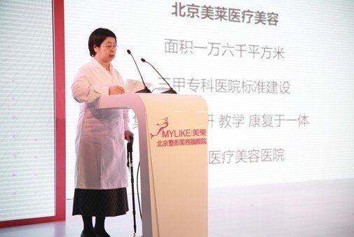 美莱北京医疗美容旗舰院刘晓燕院长北京美莱旗下中、美、日、韩和台湾地区权威专家亮相