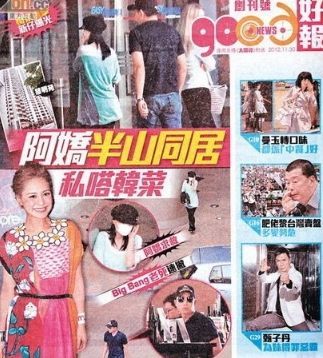 阿娇蜜恋成为全城热话。