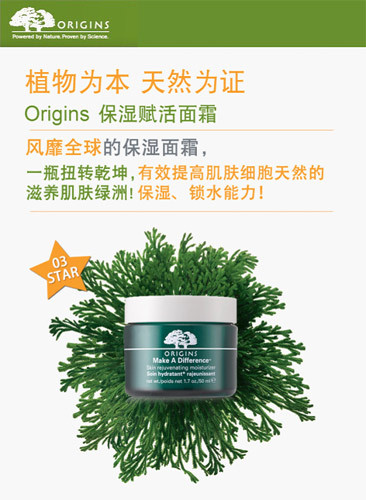Origins悦木之源保湿赋活面霜