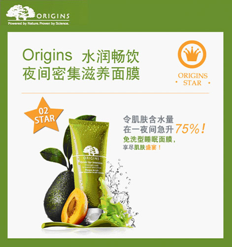 Origins悦木之源水润畅饮夜间密集滋养面膜