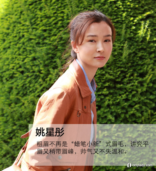 姚星彤式粗眉