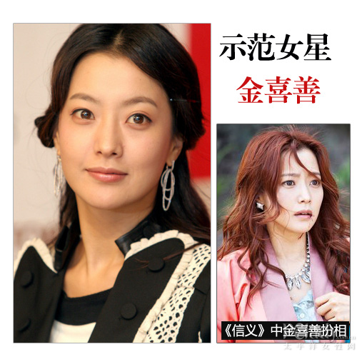 金喜善冬季保养心得