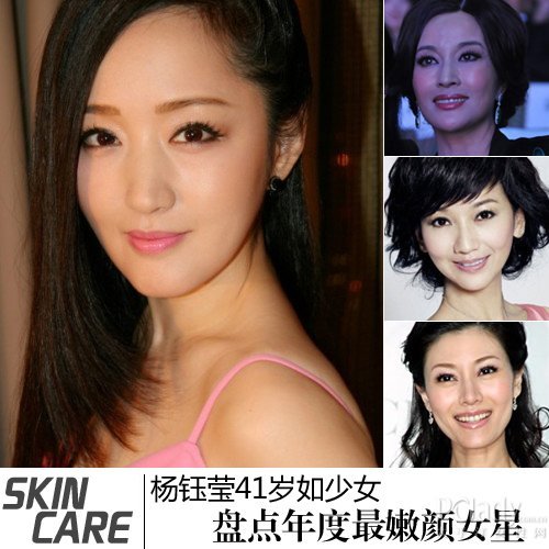 嫩颜有招 杨钰莹41岁如少女
