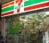 7-11׬Ǯз 