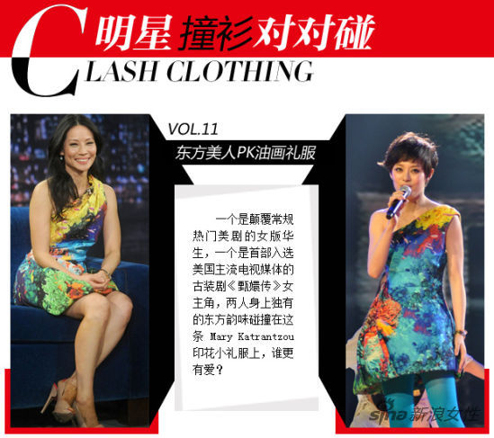 女华生撞衫俏甄嬛 油画印花礼服PK东方美