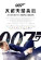 007Ҫ