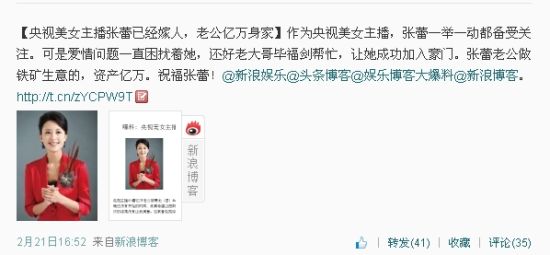 微博爆料截图 微博爆料截图