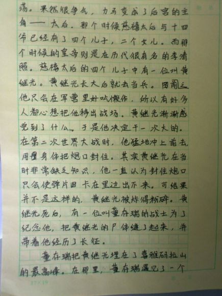 作文截图