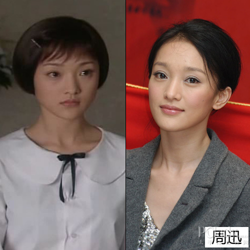 周迅