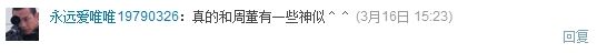网友吐槽舒淇撞脸周杰伦