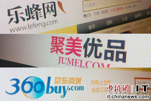 京东、聚美、乐蜂化妆品被指太稀