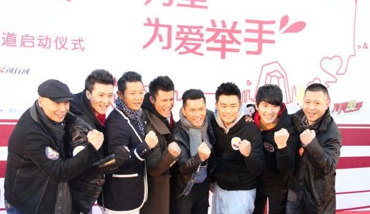 众星支持无偿献血