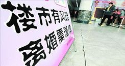 新国五条:见招拆招 新国五条:见招拆招