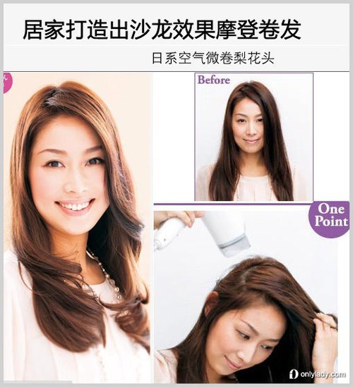 媲美沙龙效果 在家也能打理出摩登卷发