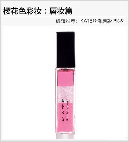 KATE丝泽唇彩