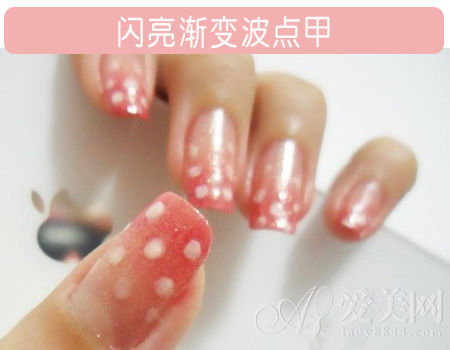闪亮渐变波点甲