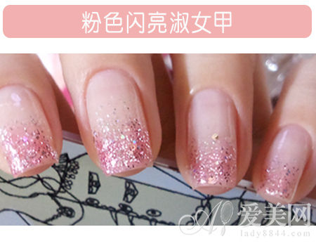 粉色闪亮淑女甲