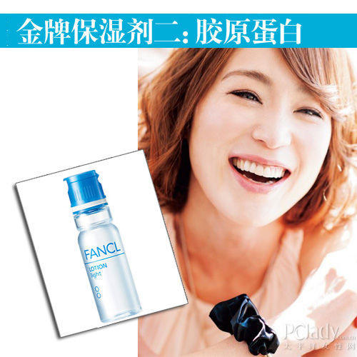 胶原蛋白