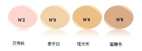 全新四款色号