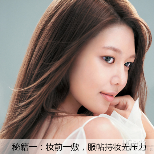 妆前一敷,服帖持妆无压力