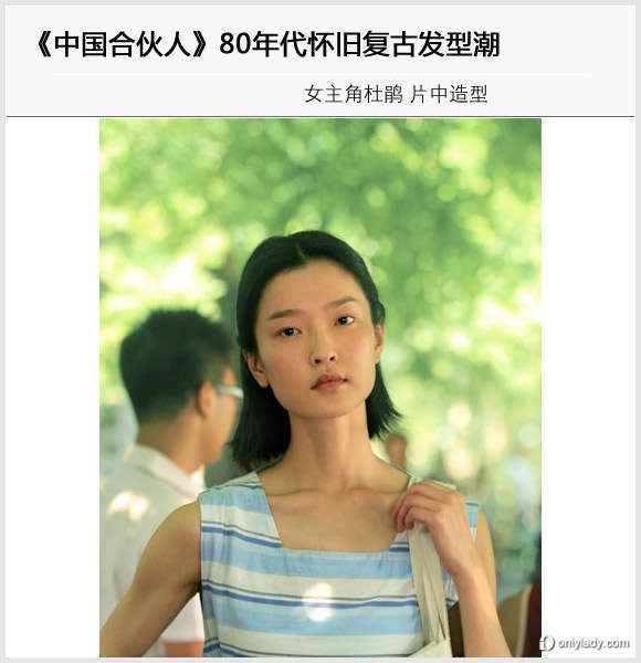 杜鹃剧中发型