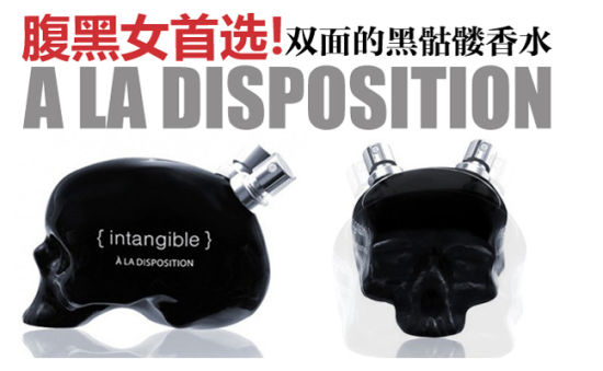 有两张脸的骷髅头香水