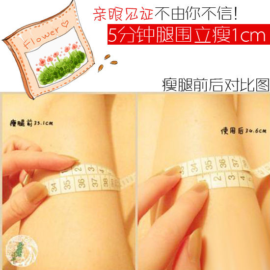按摩五分钟腿围立刻瘦1cm 按摩五分钟腿围立刻瘦1cm
