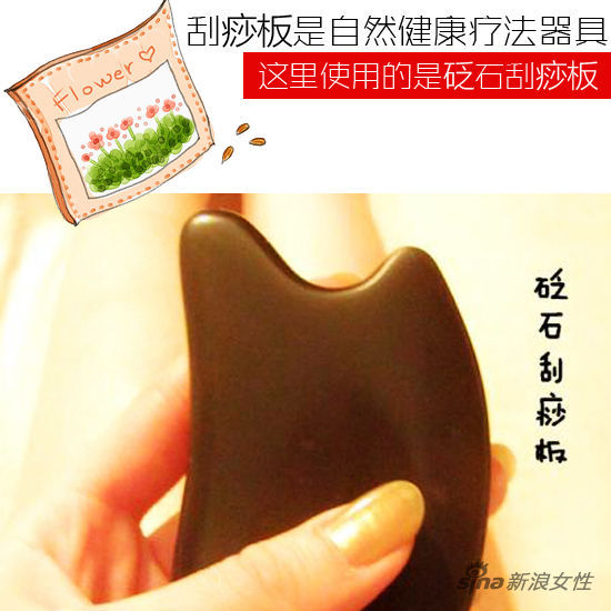 刮痧板给大家普及一下 刮痧板给大家普及一下