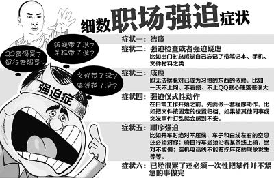 医生逼老婆洗手12次 白领强迫症各种“忍不住”