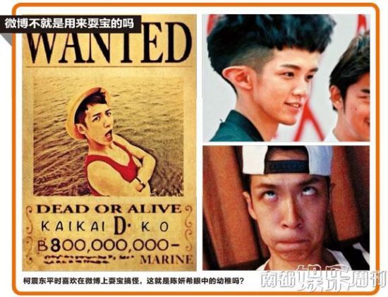 微博爱耍宝