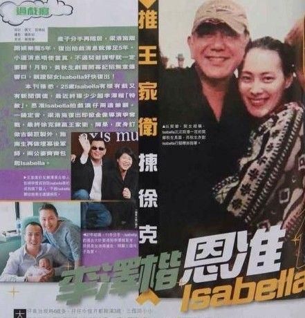 传李泽楷恩准梁洛施复出