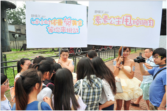 静臻Jcare公主酵素助力胖女团减肥赚黄金