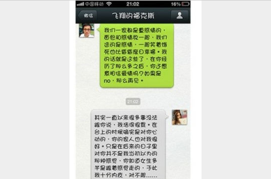 两人分手短信