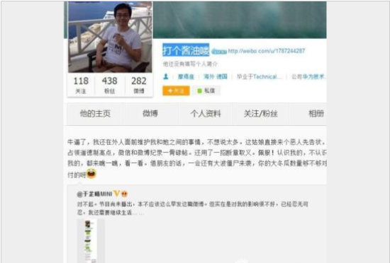 男嘉宾回应于川绿野指责