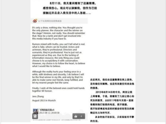 于川绿野晒分手证据