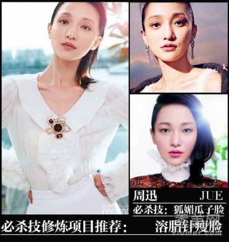 周迅 周迅