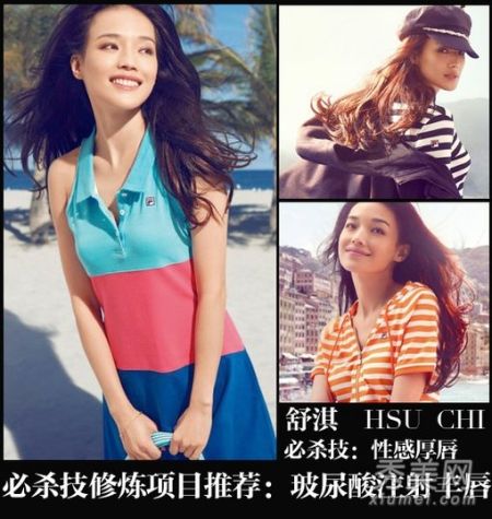 舒淇 舒淇