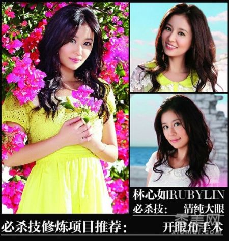 林心如 林心如