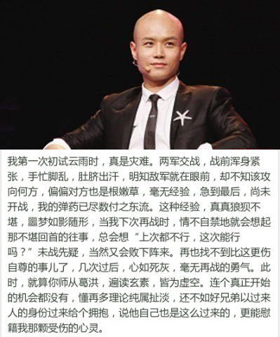 乐嘉自曝失败初夜,称是“灾难”