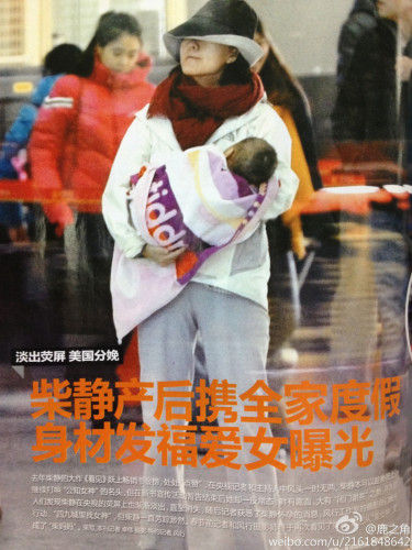 柴静产后携全家度假