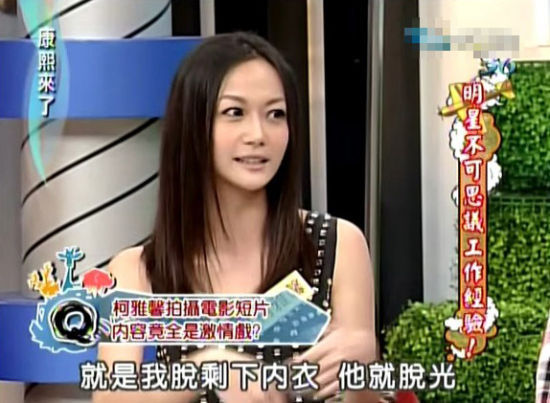 柯雅馨2010年自曝在不知情况下拍摄激情戏的片段被翻出,说到激动处还一度哽咽。